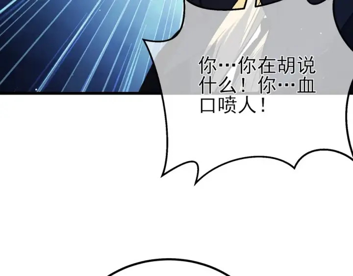 漫画《我靠无敌被动打出成吨伤害！》第14话 李道玉违规第159张图