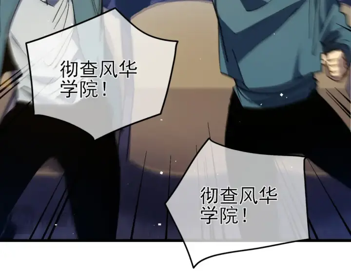 漫画《我靠无敌被动打出成吨伤害！》第14话 李道玉违规第169张图