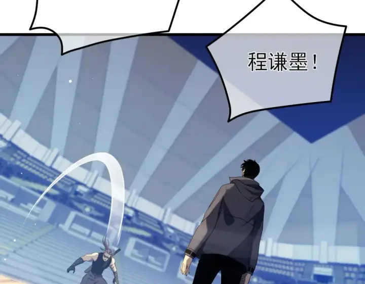 漫画《我靠无敌被动打出成吨伤害！》第14话 李道玉违规第17张图