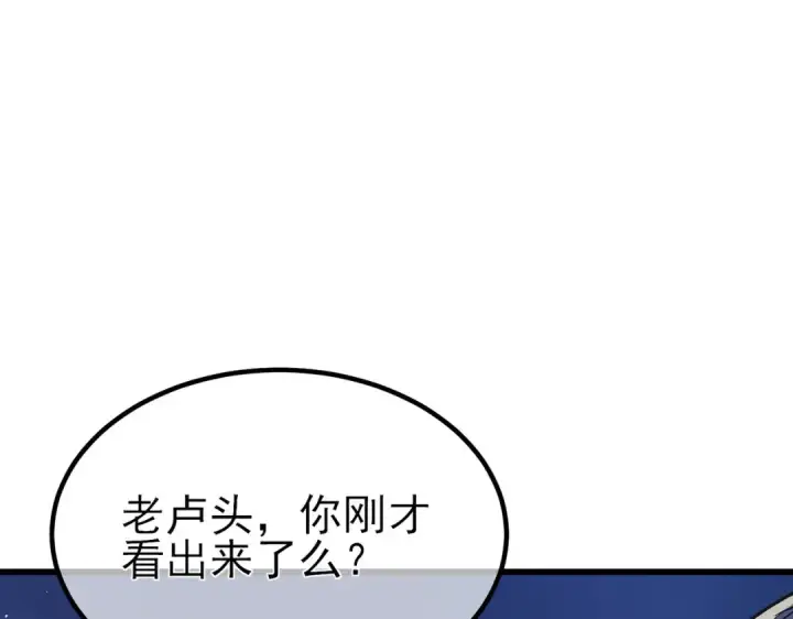 漫画《我靠无敌被动打出成吨伤害！》第14话 李道玉违规第170张图
