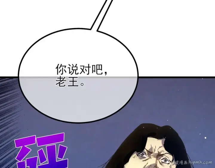 漫画《我靠无敌被动打出成吨伤害！》第14话 李道玉违规第176张图