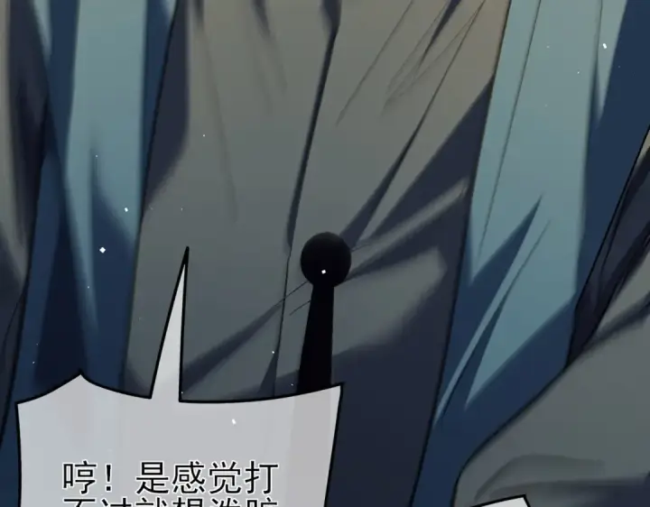 漫画《我靠无敌被动打出成吨伤害！》第14话 李道玉违规第178张图