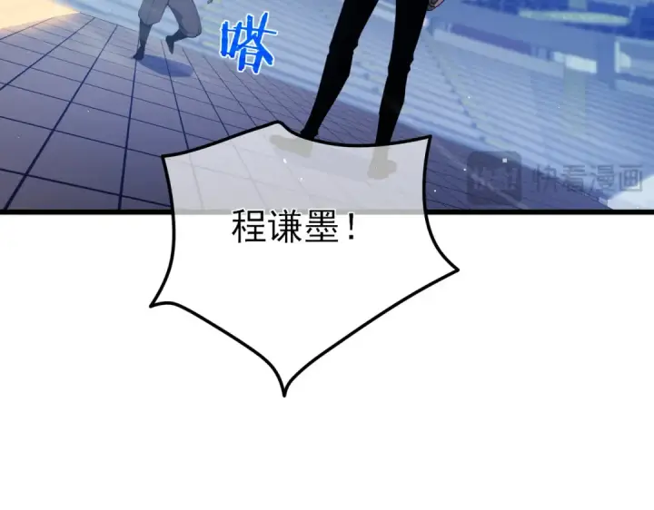 漫画《我靠无敌被动打出成吨伤害！》第14话 李道玉违规第18张图