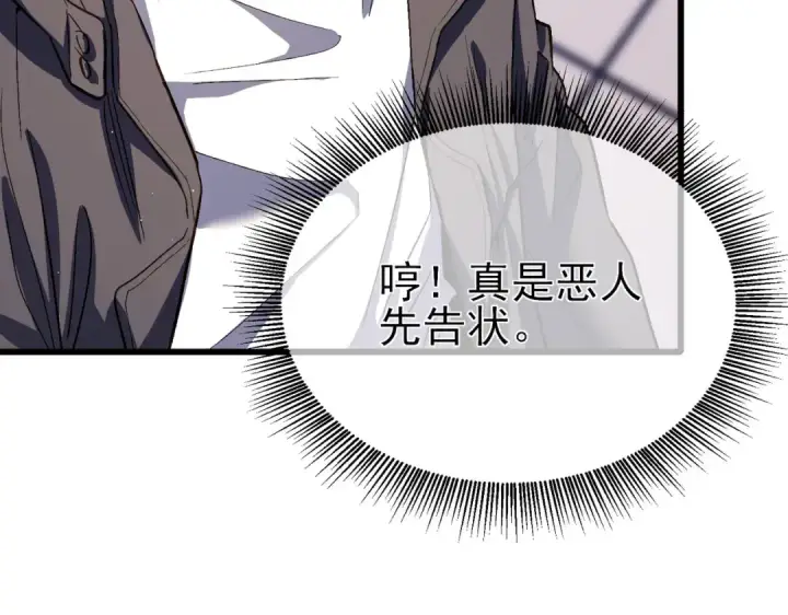 漫画《我靠无敌被动打出成吨伤害！》第14话 李道玉违规第185张图