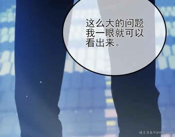 漫画《我靠无敌被动打出成吨伤害！》第14话 李道玉违规第192张图