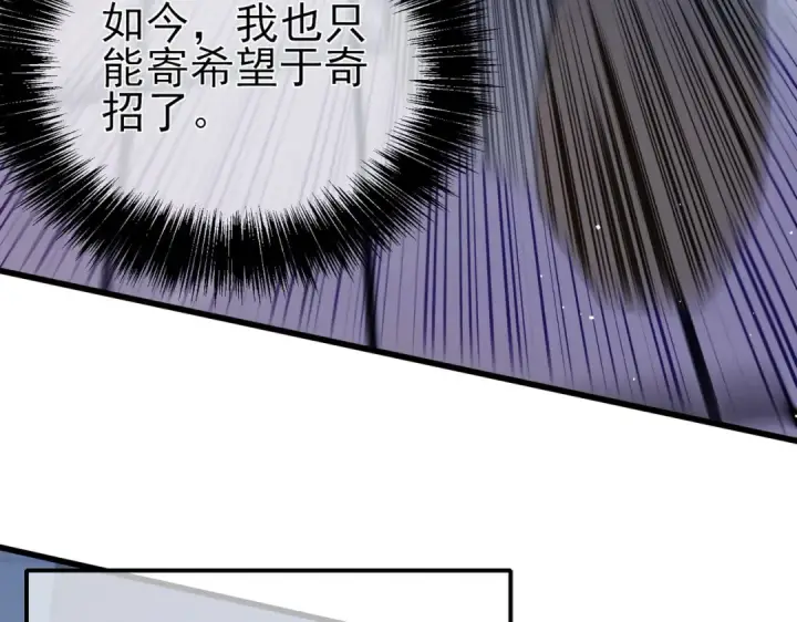 漫画《我靠无敌被动打出成吨伤害！》第14话 李道玉违规第28张图