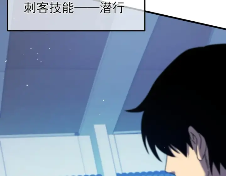 漫画《我靠无敌被动打出成吨伤害！》第14话 李道玉违规第29张图