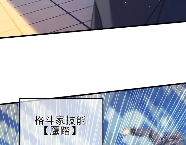 漫画《我靠无敌被动打出成吨伤害！》第14话 李道玉违规第32张图