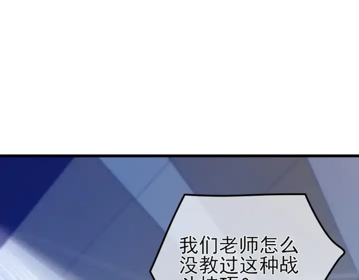 漫画《我靠无敌被动打出成吨伤害！》第14话 李道玉违规第39张图