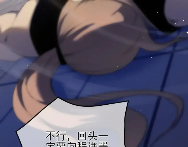 漫画《我靠无敌被动打出成吨伤害！》第14话 李道玉违规第42张图