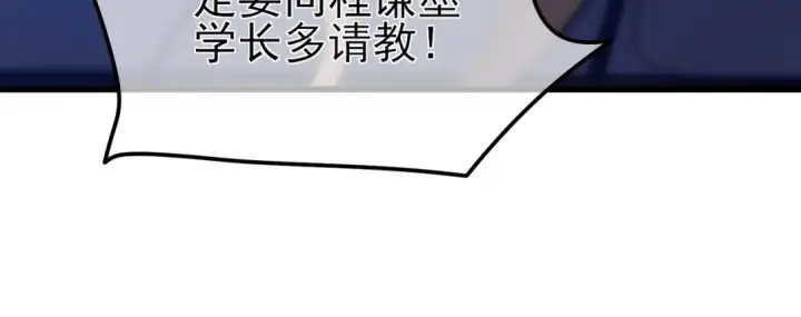 漫画《我靠无敌被动打出成吨伤害！》第14话 李道玉违规第43张图