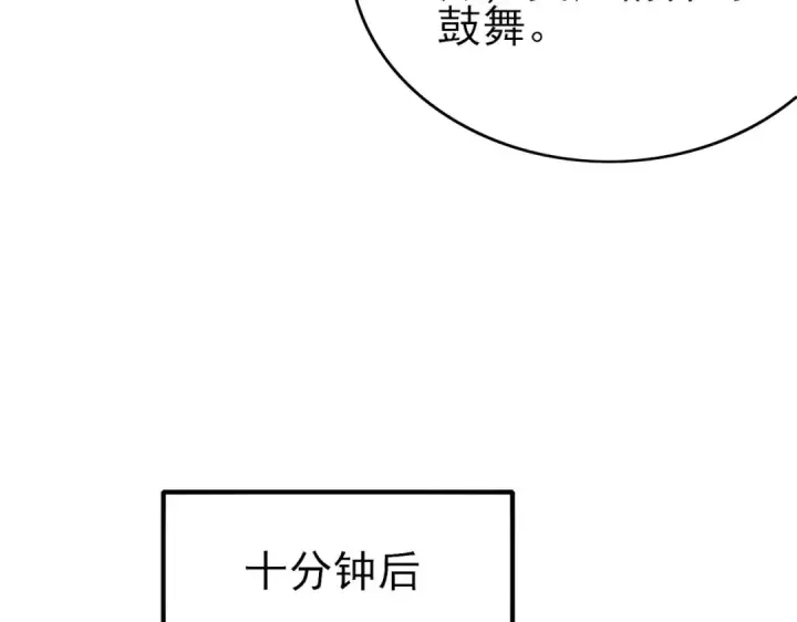 漫画《我靠无敌被动打出成吨伤害！》第14话 李道玉违规第47张图