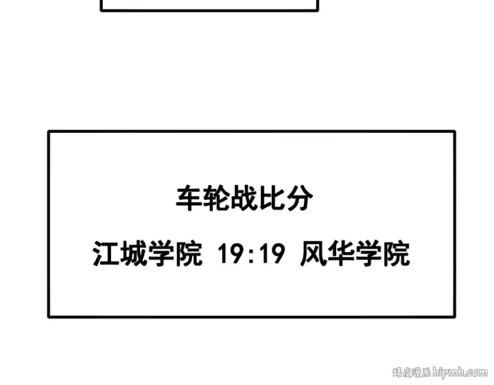 漫画《我靠无敌被动打出成吨伤害！》第14话 李道玉违规第48张图