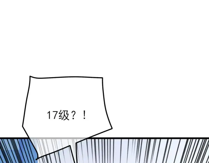 漫画《我靠无敌被动打出成吨伤害！》第14话 李道玉违规第5张图