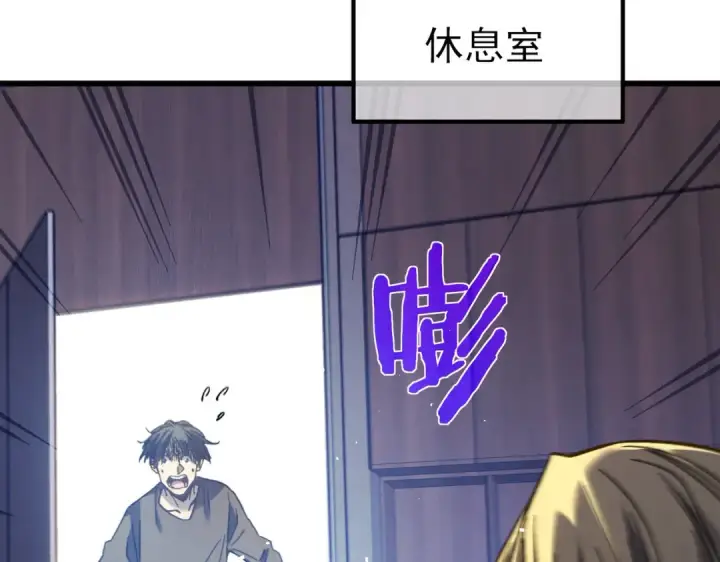漫画《我靠无敌被动打出成吨伤害！》第14话 李道玉违规第50张图
