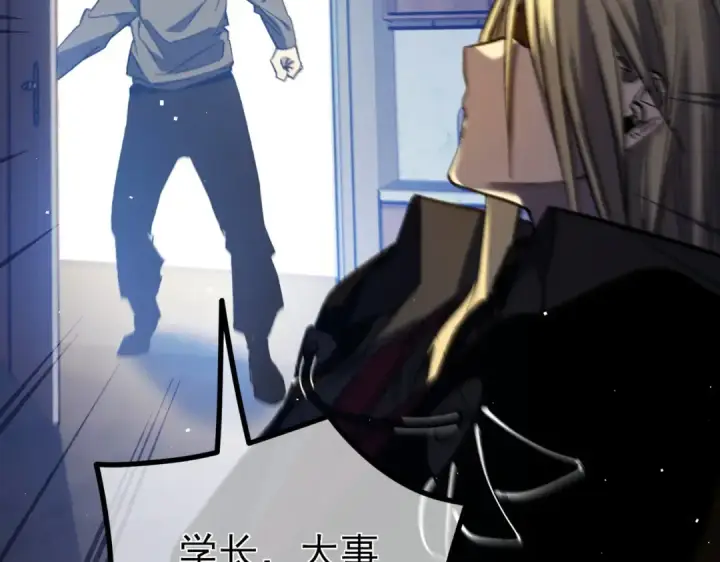 漫画《我靠无敌被动打出成吨伤害！》第14话 李道玉违规第51张图