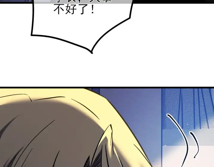 漫画《我靠无敌被动打出成吨伤害！》第14话 李道玉违规第52张图