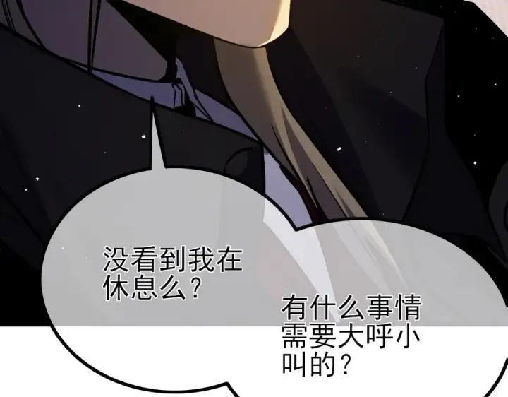 漫画《我靠无敌被动打出成吨伤害！》第14话 李道玉违规第54张图