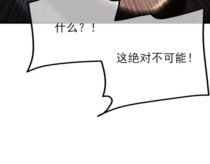 漫画《我靠无敌被动打出成吨伤害！》第14话 李道玉违规第61张图