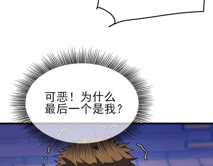 漫画《我靠无敌被动打出成吨伤害！》第14话 李道玉违规第66张图