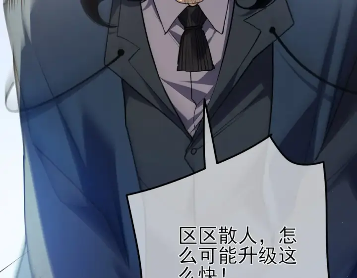 漫画《我靠无敌被动打出成吨伤害！》第14话 李道玉违规第7张图