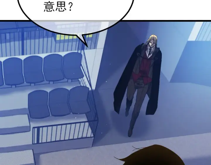 漫画《我靠无敌被动打出成吨伤害！》第14话 李道玉违规第70张图