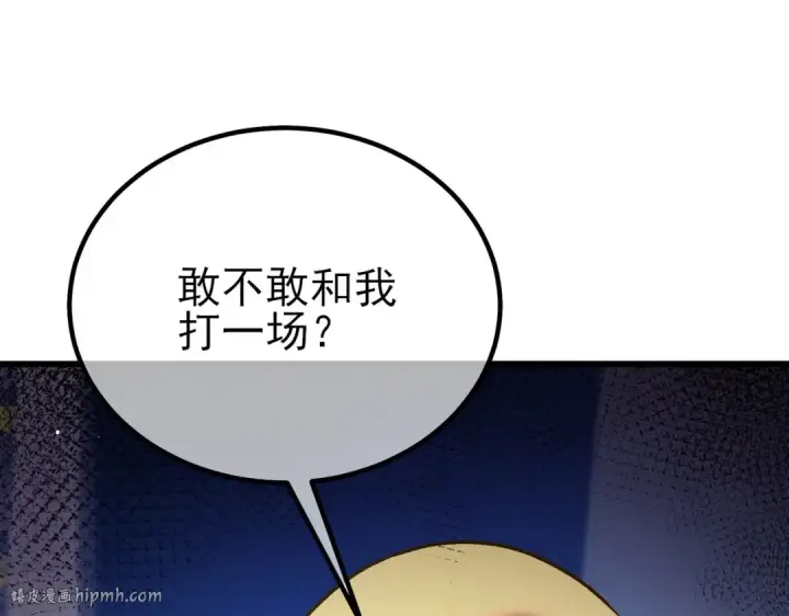 漫画《我靠无敌被动打出成吨伤害！》第14话 李道玉违规第72张图