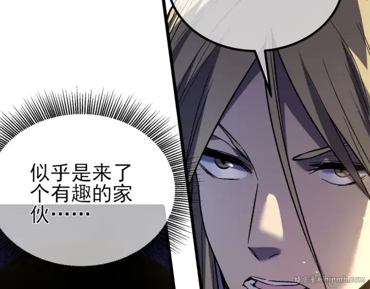 漫画《我靠无敌被动打出成吨伤害！》第14话 李道玉违规第80张图