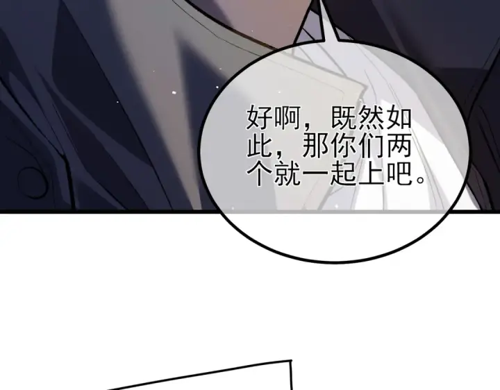 漫画《我靠无敌被动打出成吨伤害！》第14话 李道玉违规第85张图