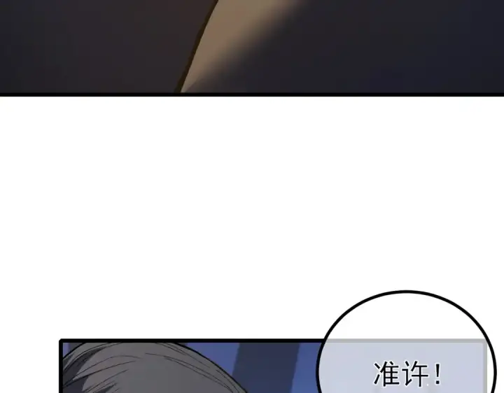 漫画《我靠无敌被动打出成吨伤害！》第14话 李道玉违规第91张图