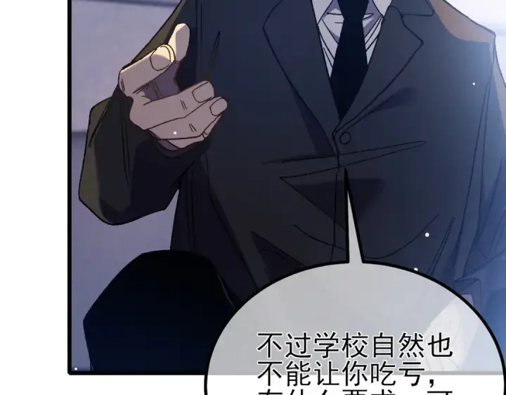 漫画《我靠无敌被动打出成吨伤害！》第15话 放弃保送资格第101张图