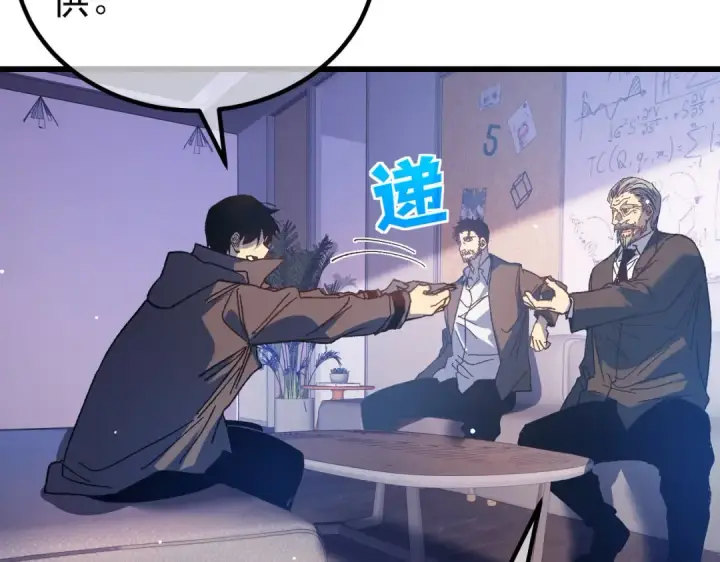 漫画《我靠无敌被动打出成吨伤害！》第15话 放弃保送资格第103张图