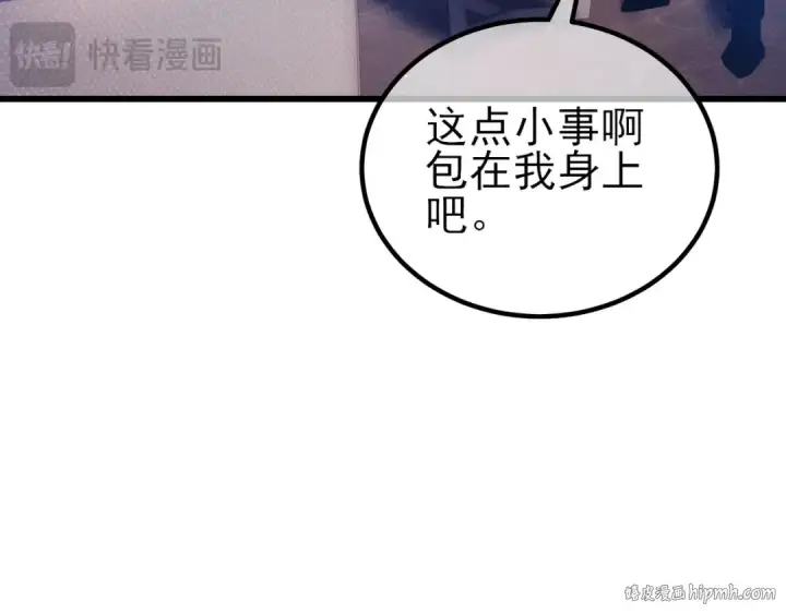 漫画《我靠无敌被动打出成吨伤害！》第15话 放弃保送资格第104张图