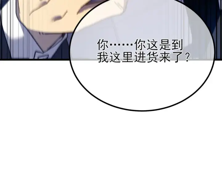 漫画《我靠无敌被动打出成吨伤害！》第15话 放弃保送资格第107张图
