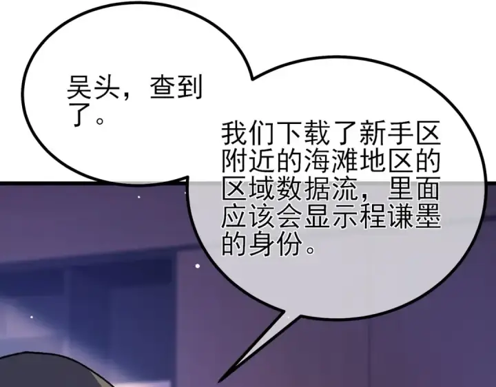 漫画《我靠无敌被动打出成吨伤害！》第15话 放弃保送资格第110张图