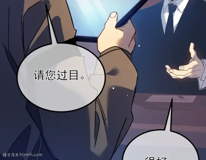 漫画《我靠无敌被动打出成吨伤害！》第15话 放弃保送资格第112张图