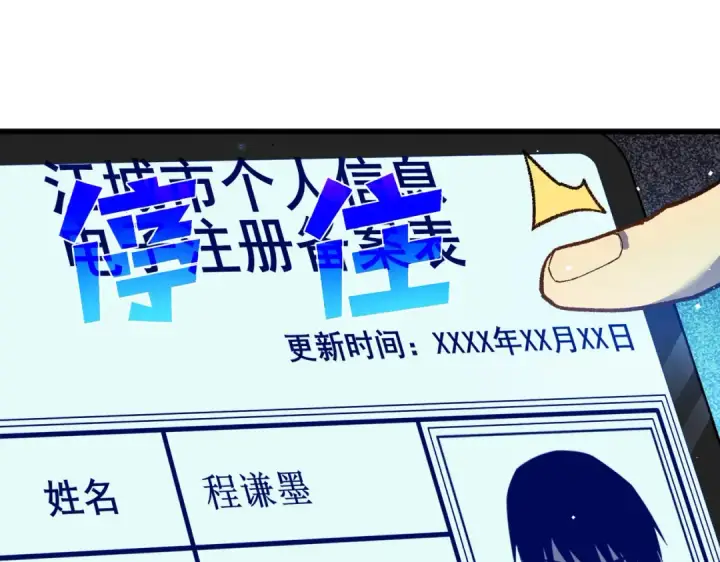 漫画《我靠无敌被动打出成吨伤害！》第15话 放弃保送资格第117张图