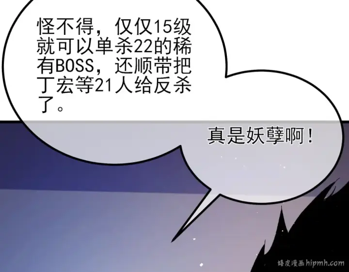 漫画《我靠无敌被动打出成吨伤害！》第15话 放弃保送资格第120张图