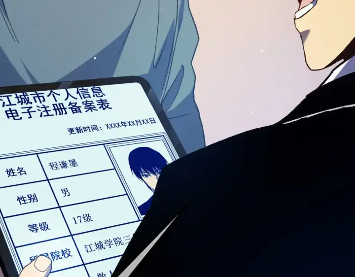 漫画《我靠无敌被动打出成吨伤害！》第15话 放弃保送资格第122张图