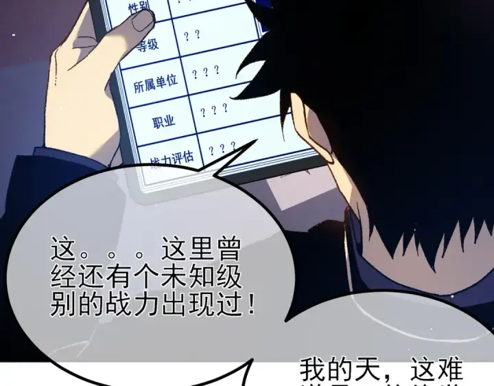漫画《我靠无敌被动打出成吨伤害！》第15话 放弃保送资格第126张图