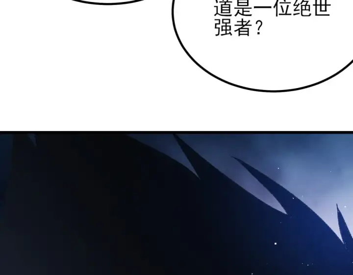 漫画《我靠无敌被动打出成吨伤害！》第15话 放弃保送资格第127张图