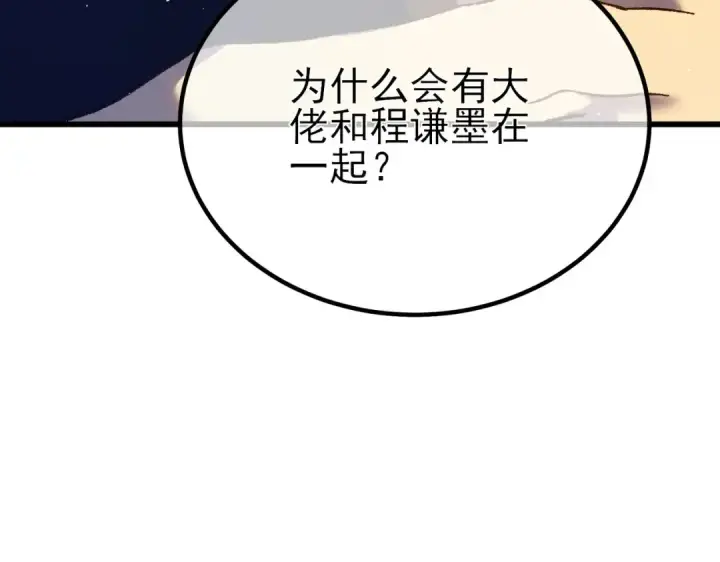 漫画《我靠无敌被动打出成吨伤害！》第15话 放弃保送资格第130张图
