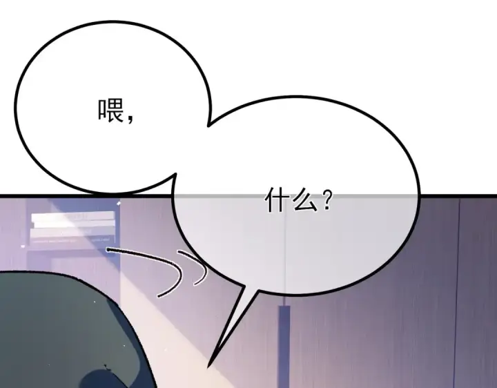 漫画《我靠无敌被动打出成吨伤害！》第15话 放弃保送资格第131张图