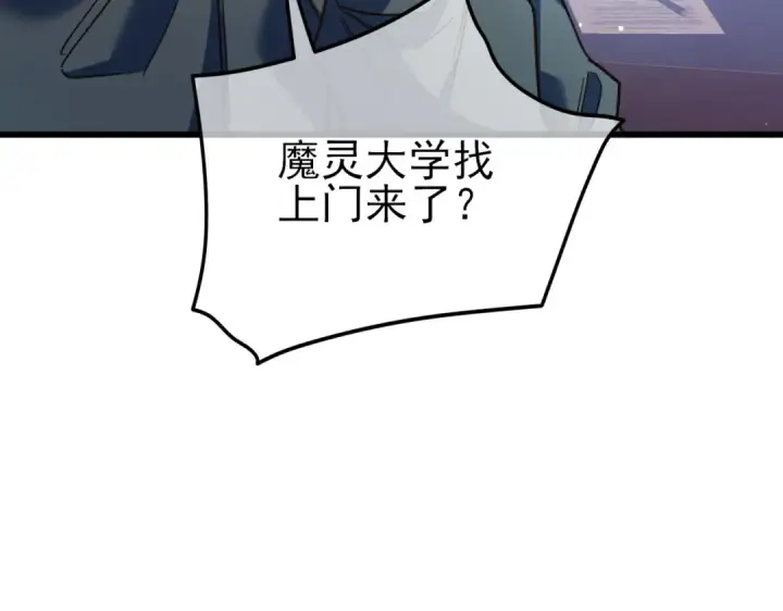 漫画《我靠无敌被动打出成吨伤害！》第15话 放弃保送资格第133张图