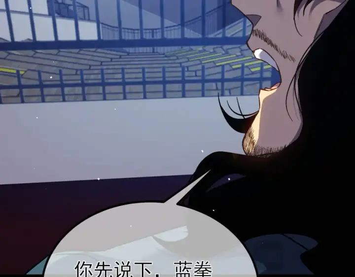 漫画《我靠无敌被动打出成吨伤害！》第15话 放弃保送资格第14张图