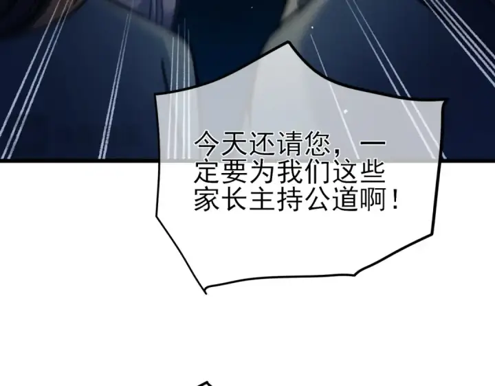 漫画《我靠无敌被动打出成吨伤害！》第15话 放弃保送资格第141张图