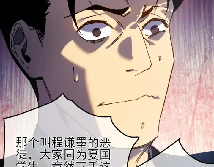 漫画《我靠无敌被动打出成吨伤害！》第15话 放弃保送资格第143张图