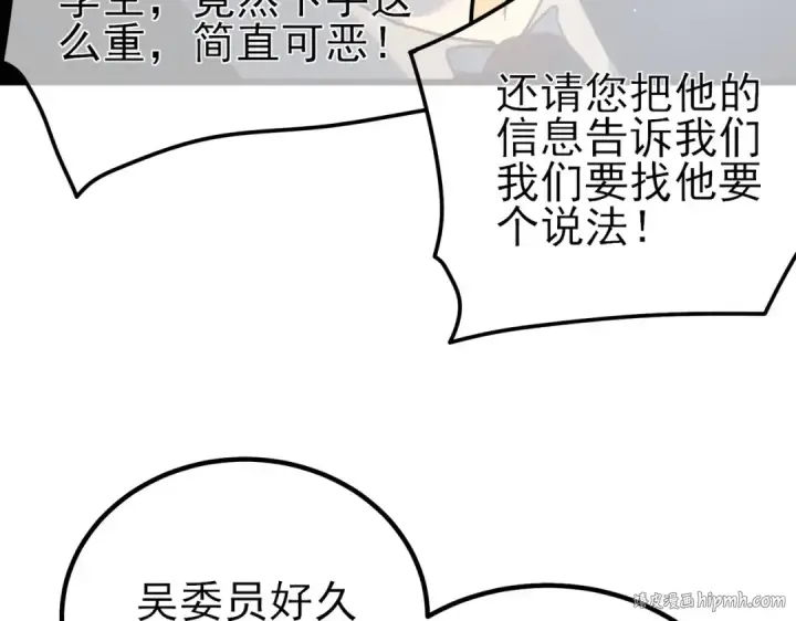 漫画《我靠无敌被动打出成吨伤害！》第15话 放弃保送资格第144张图