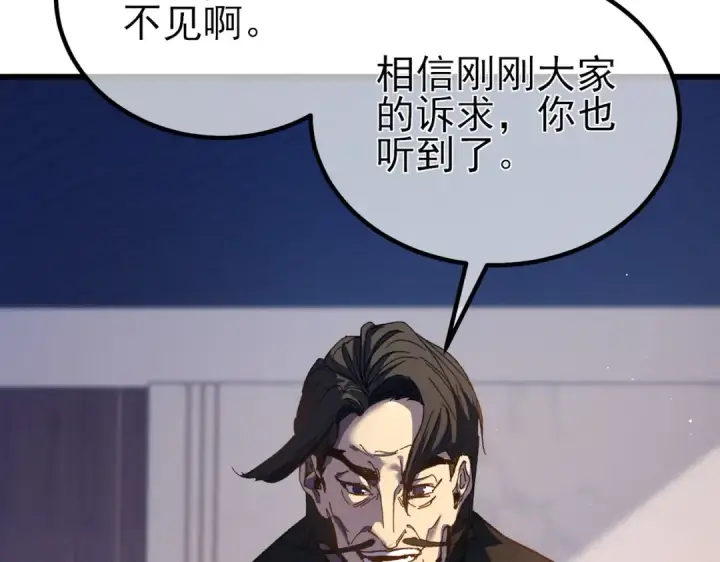 漫画《我靠无敌被动打出成吨伤害！》第15话 放弃保送资格第145张图