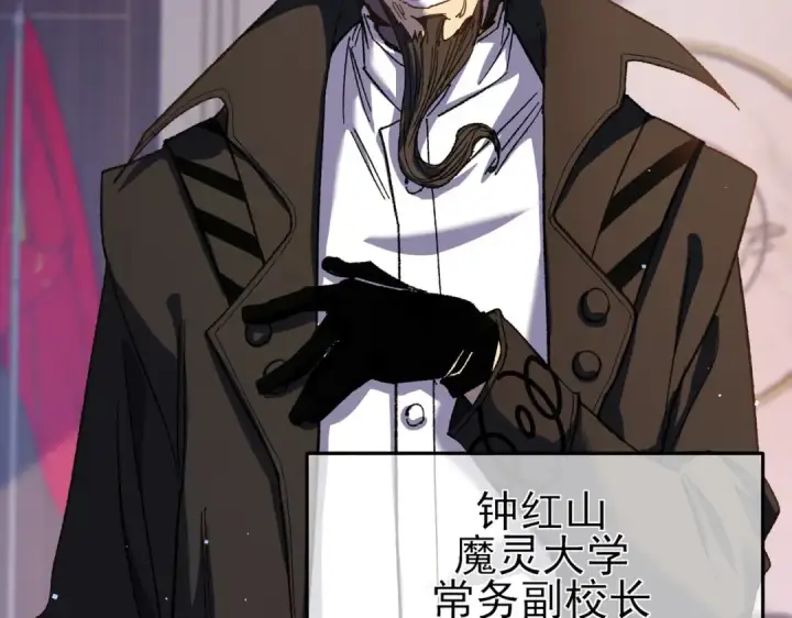 漫画《我靠无敌被动打出成吨伤害！》第15话 放弃保送资格第146张图